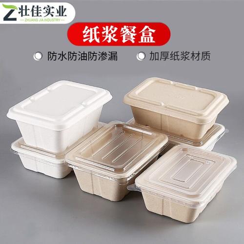 一次性秸秆纸浆餐盒外卖打包盒分格盒轻食沙拉餐盒便当盒厂家销售￥0